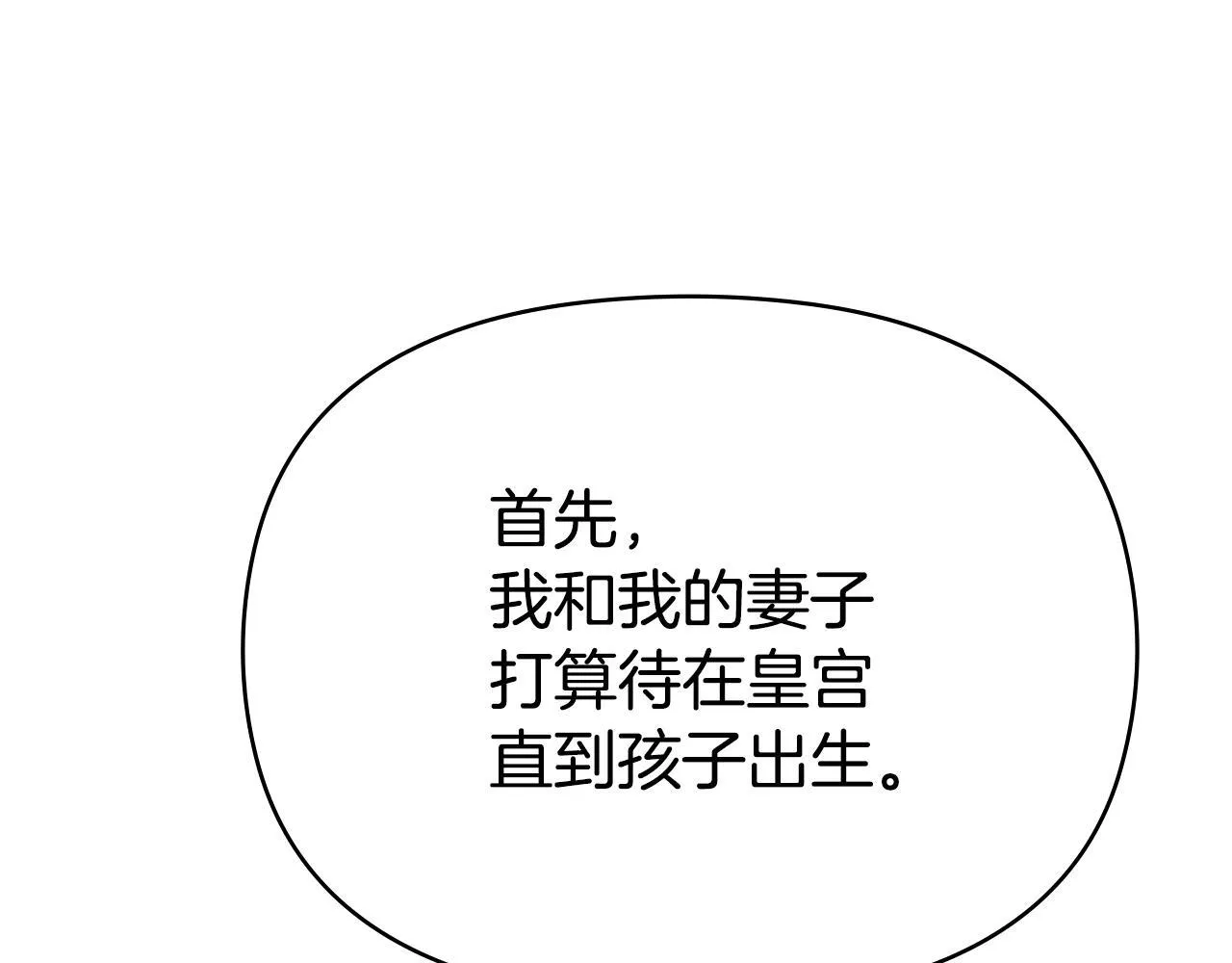 第93话 圆满落幕69
