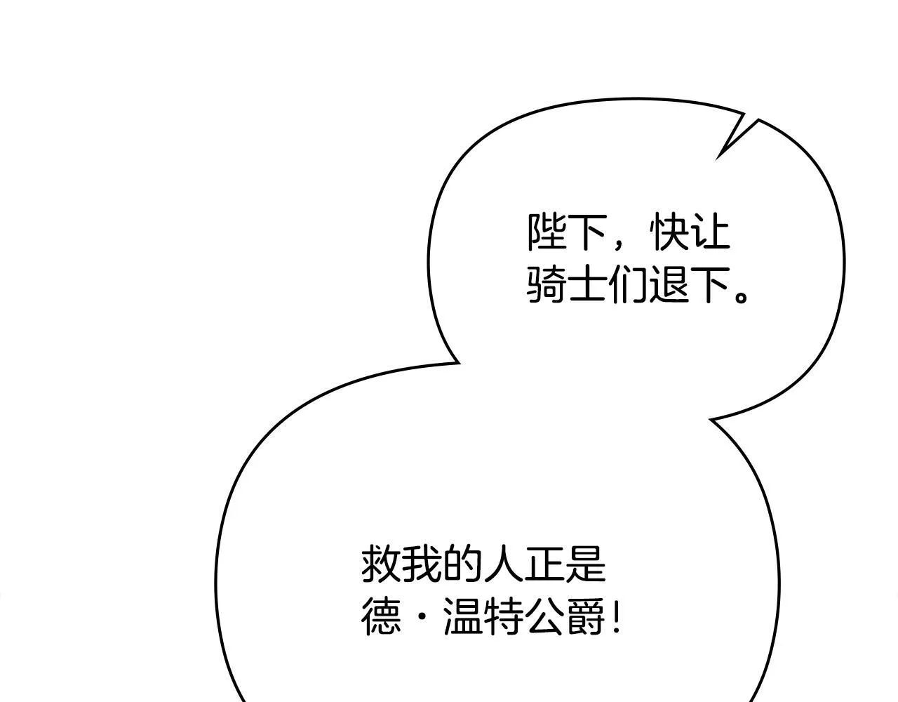 第91话 我们的孩子6