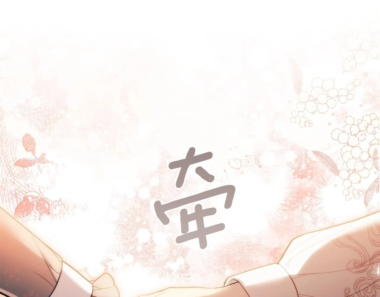 第96话 求婚50