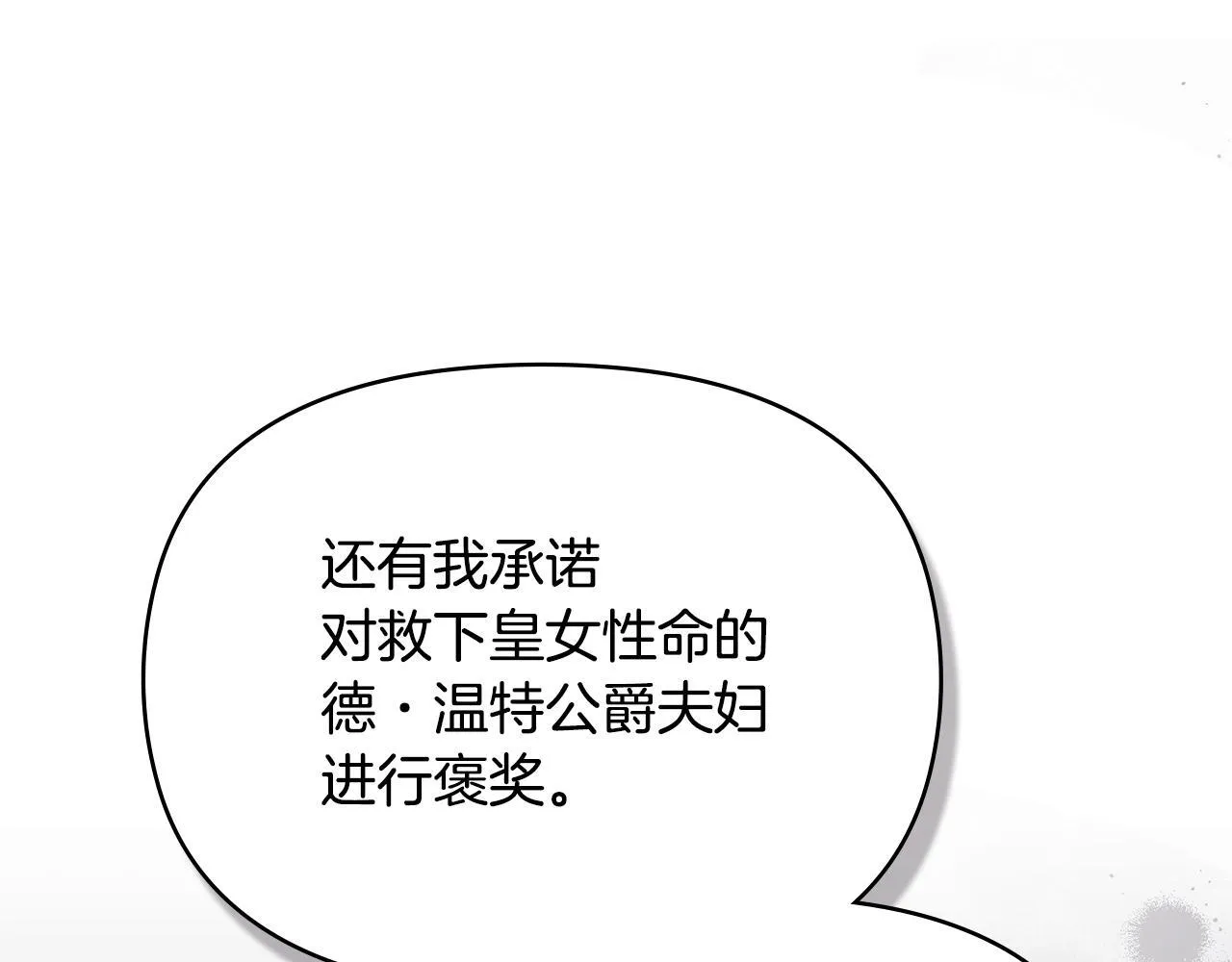 第92话 幕后主使83