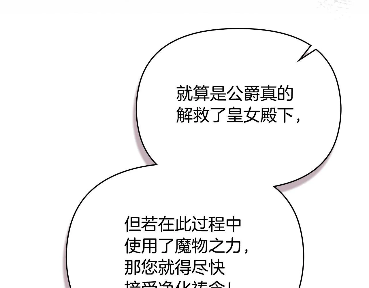 第91话 我们的孩子21