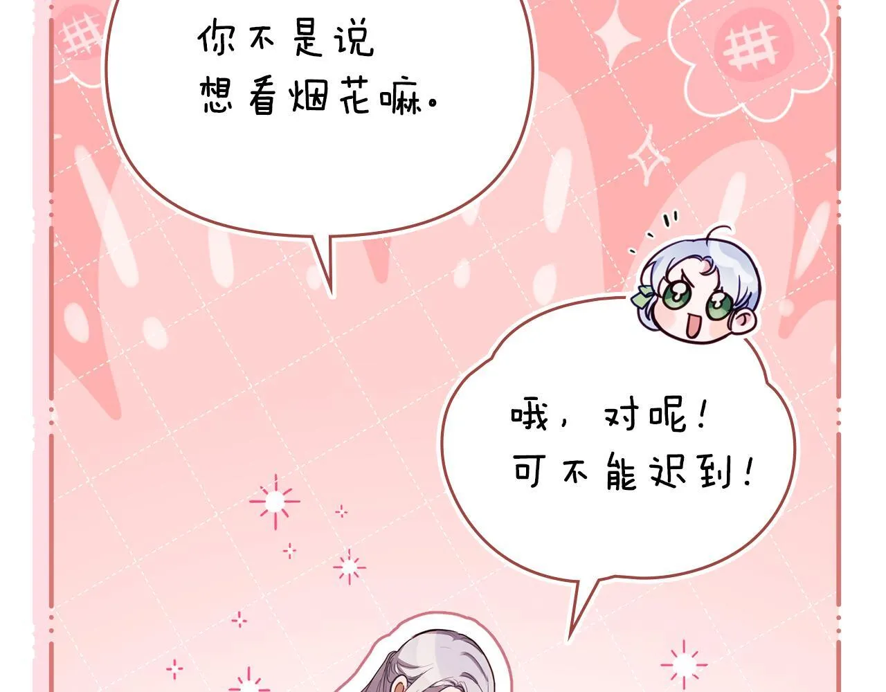 完结话 春天会再来的84