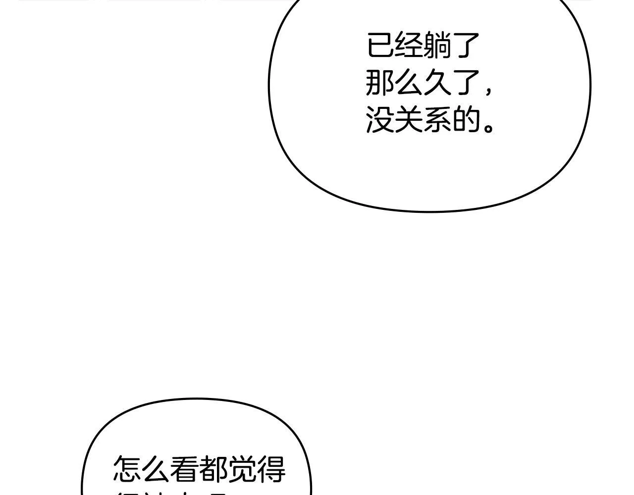 第96话 求婚11