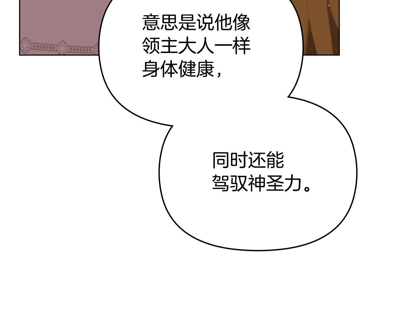 第95话 降生82