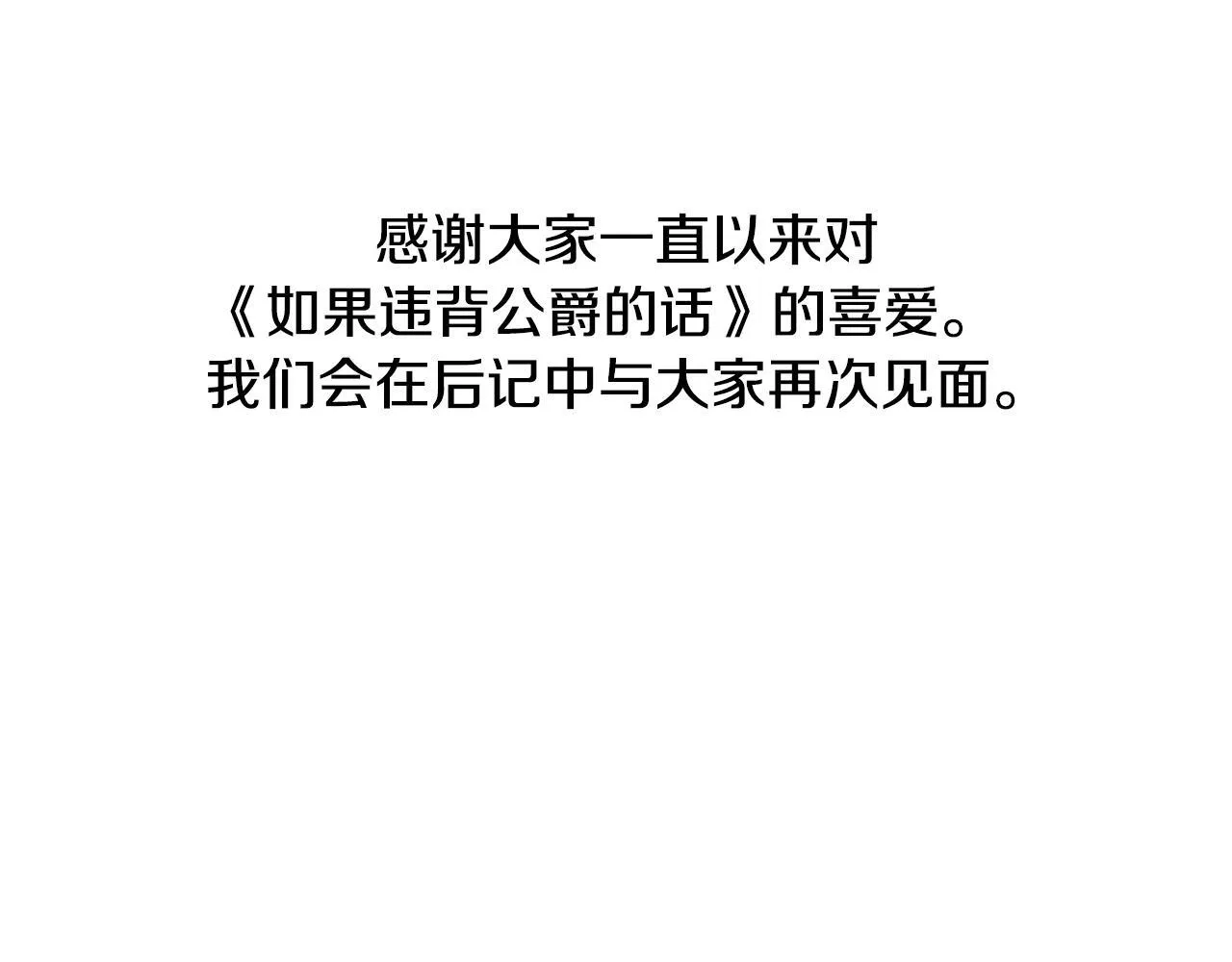 完结话 春天会再来的146