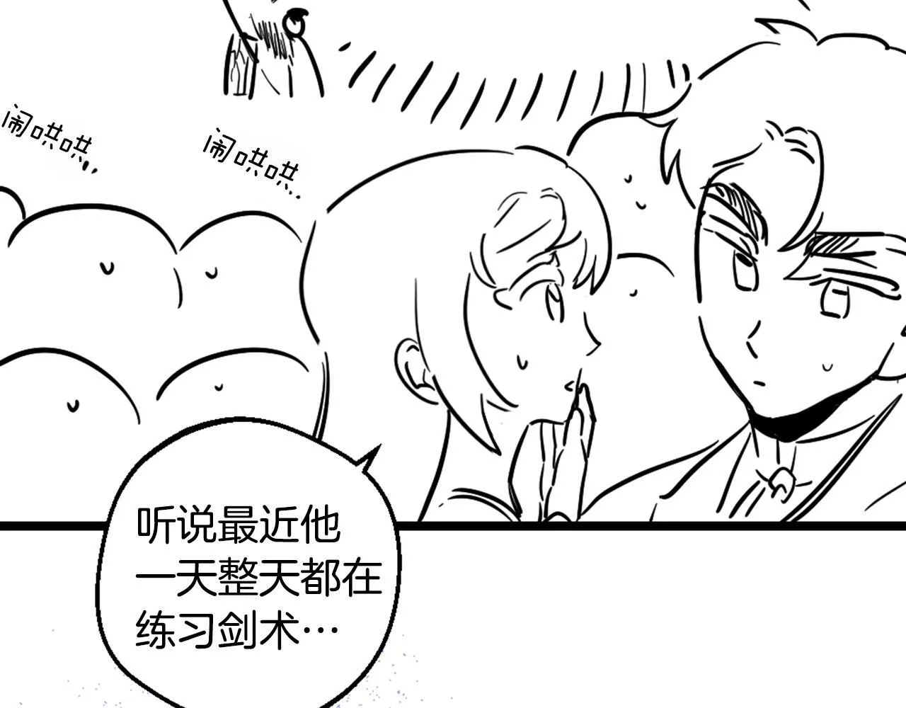 后记34