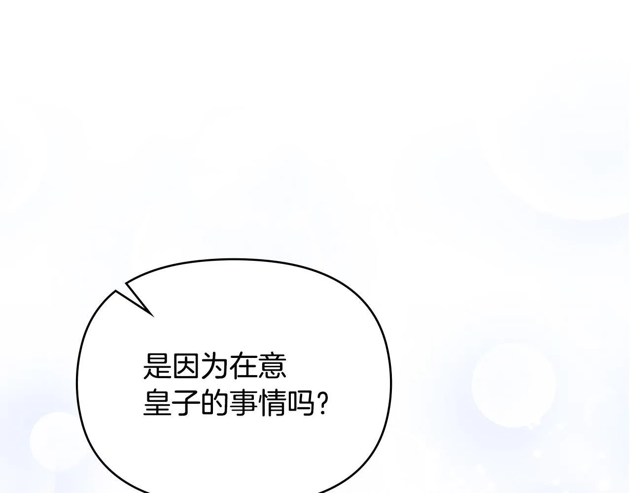 第93话 圆满落幕116