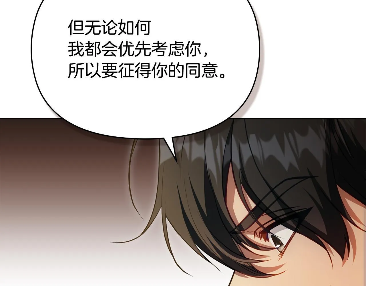 第92话 幕后主使7