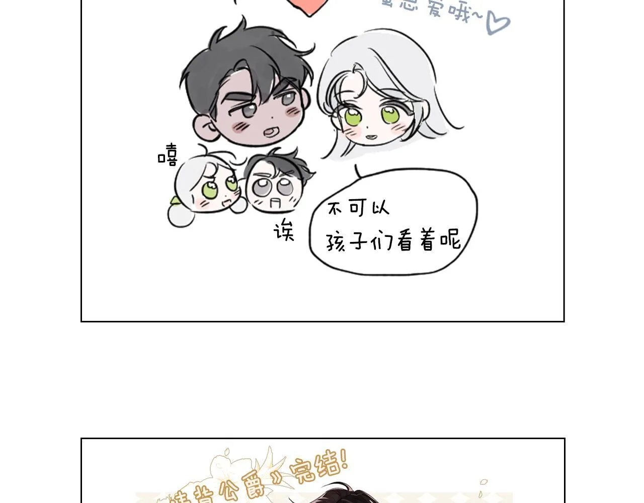 后记76