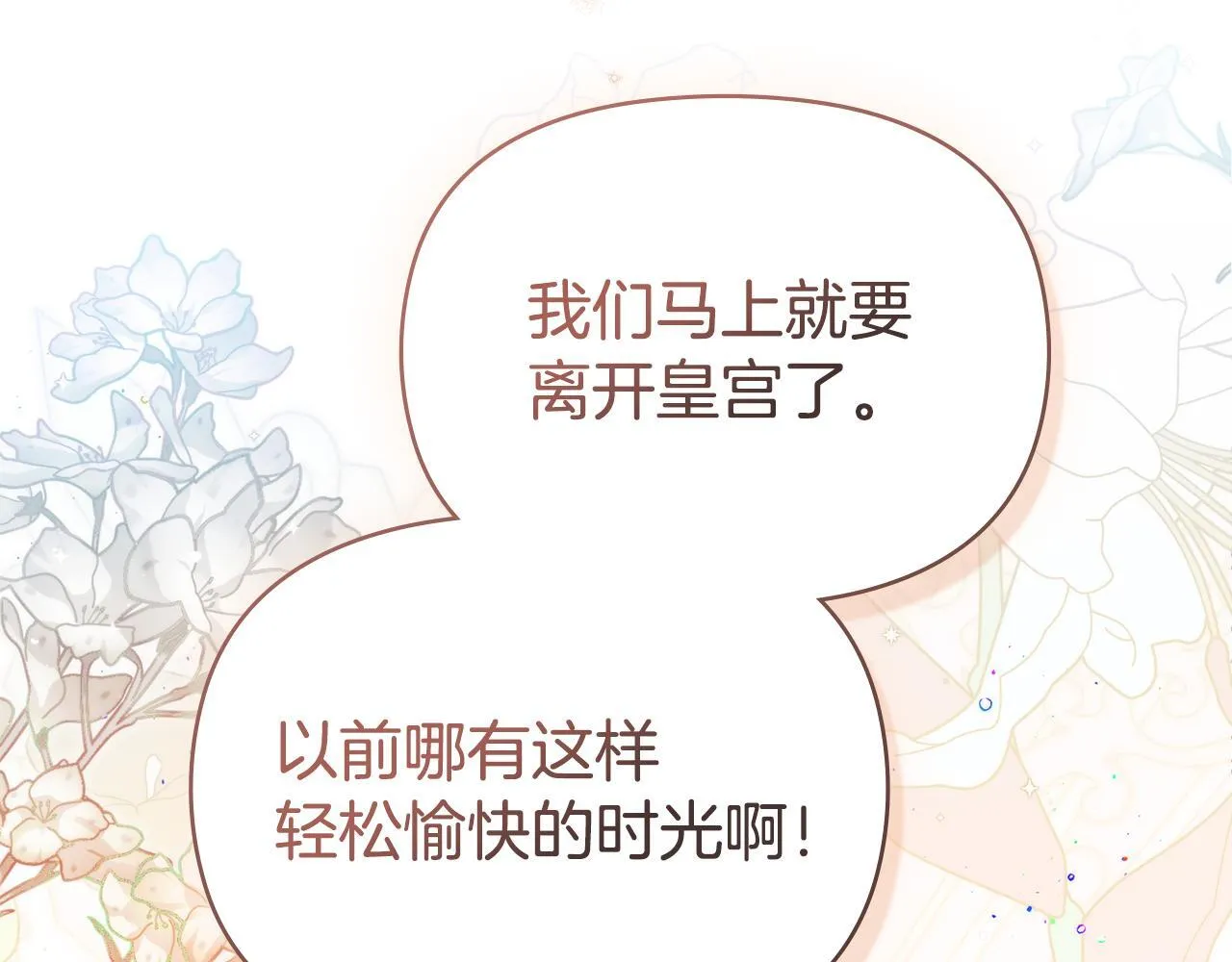 第96话 求婚43