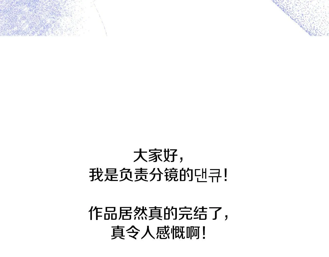 后记11