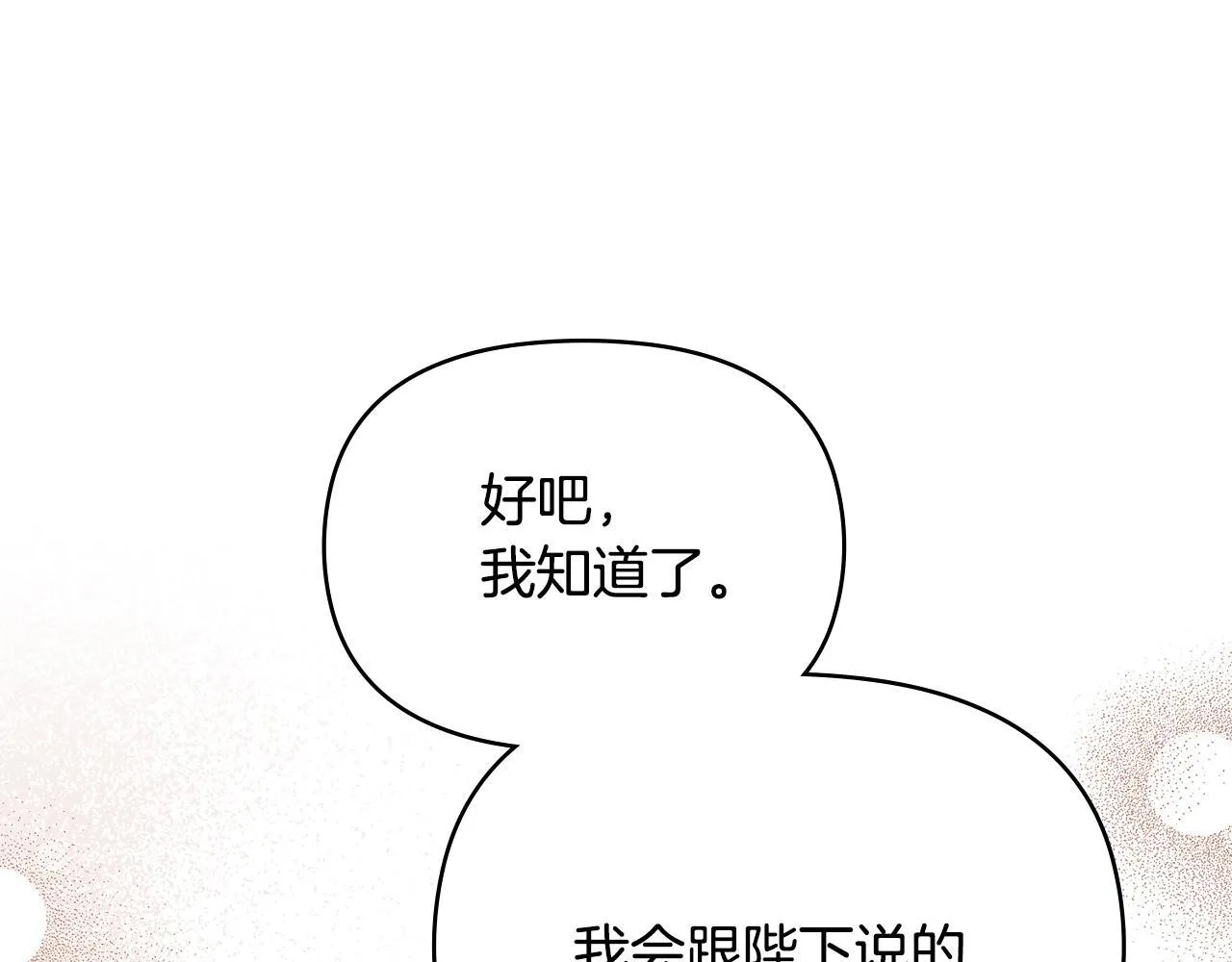 第93话 圆满落幕101