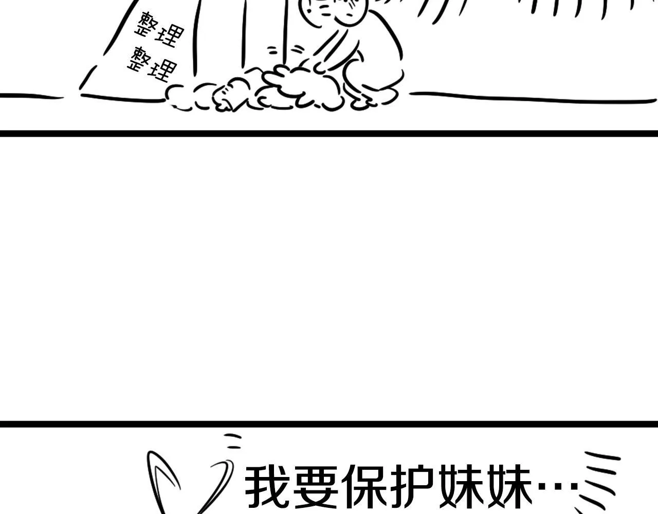 后记33