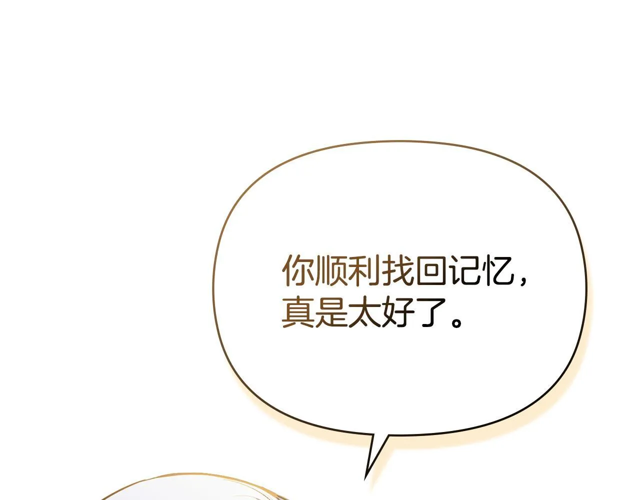 第91话 我们的孩子106