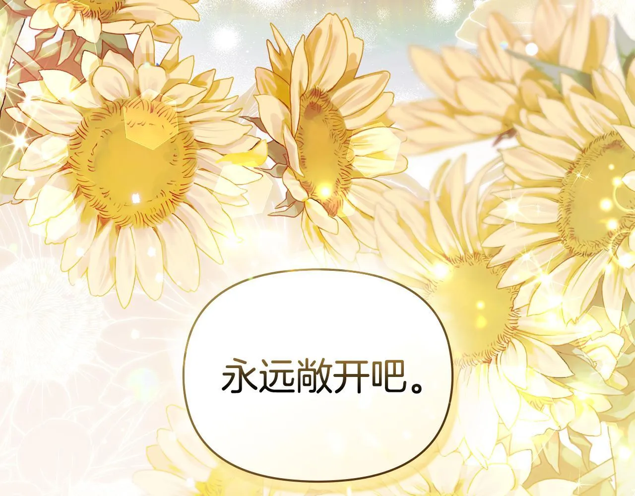完结话 春天会再来的36
