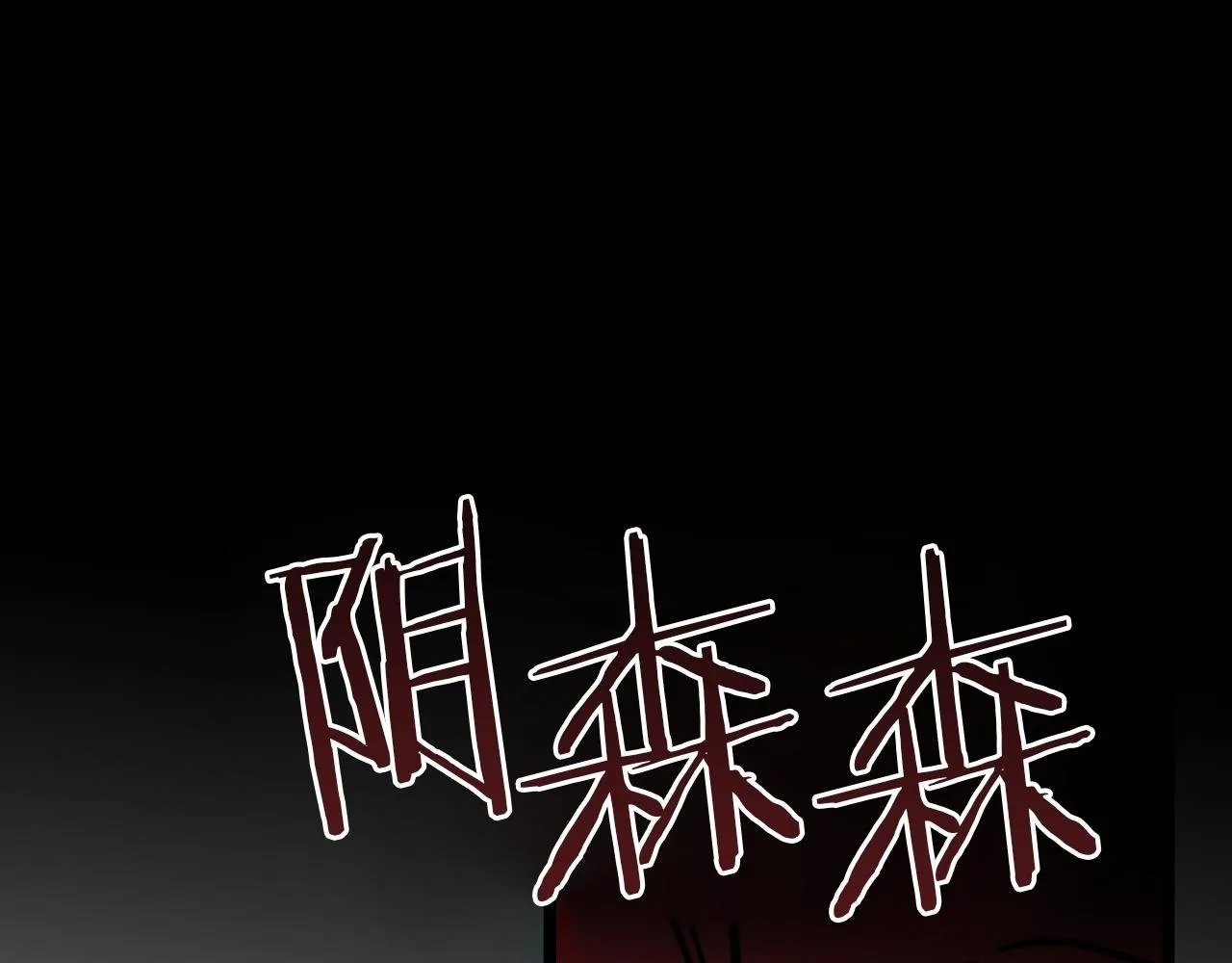 后记53