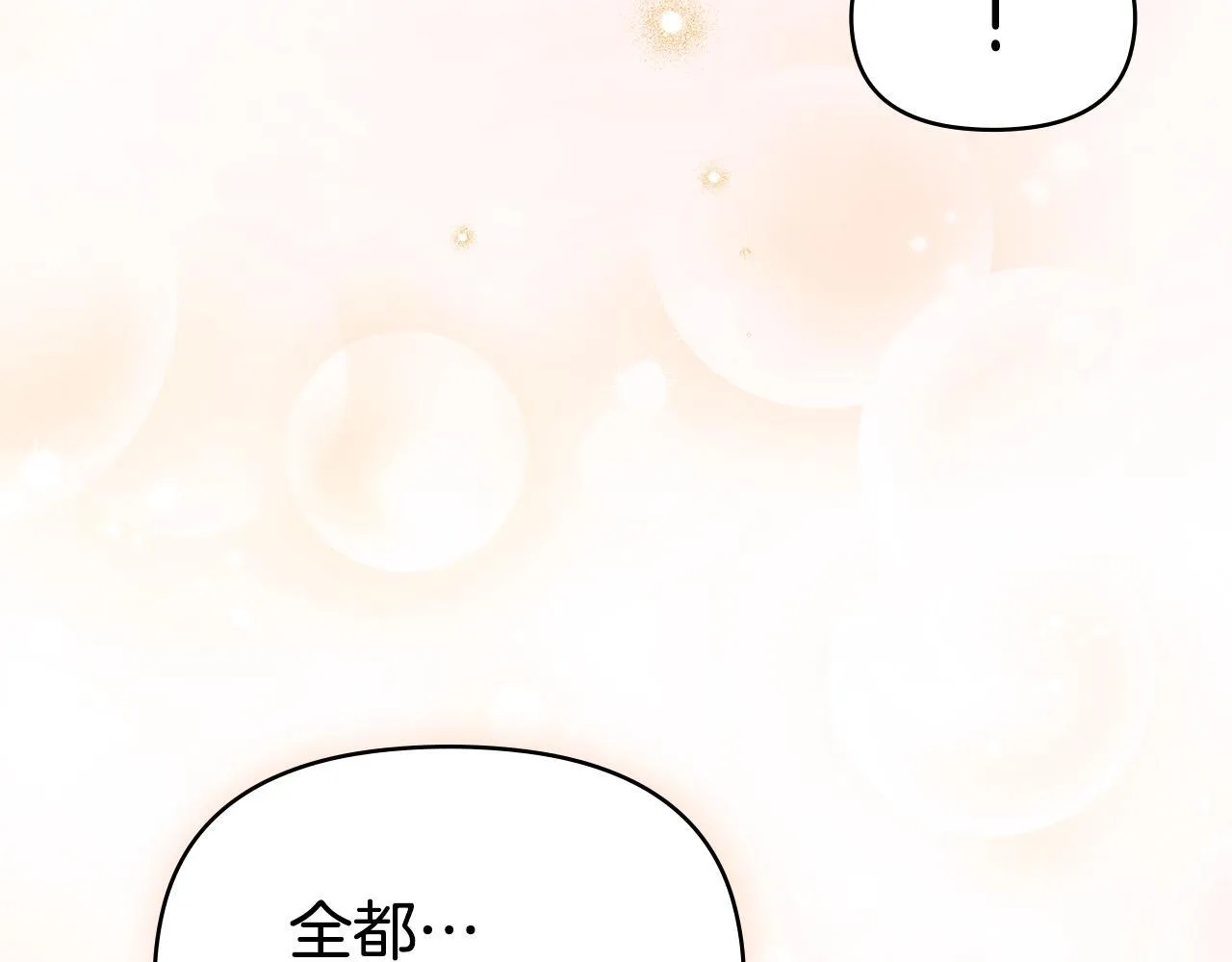 第91话 我们的孩子98