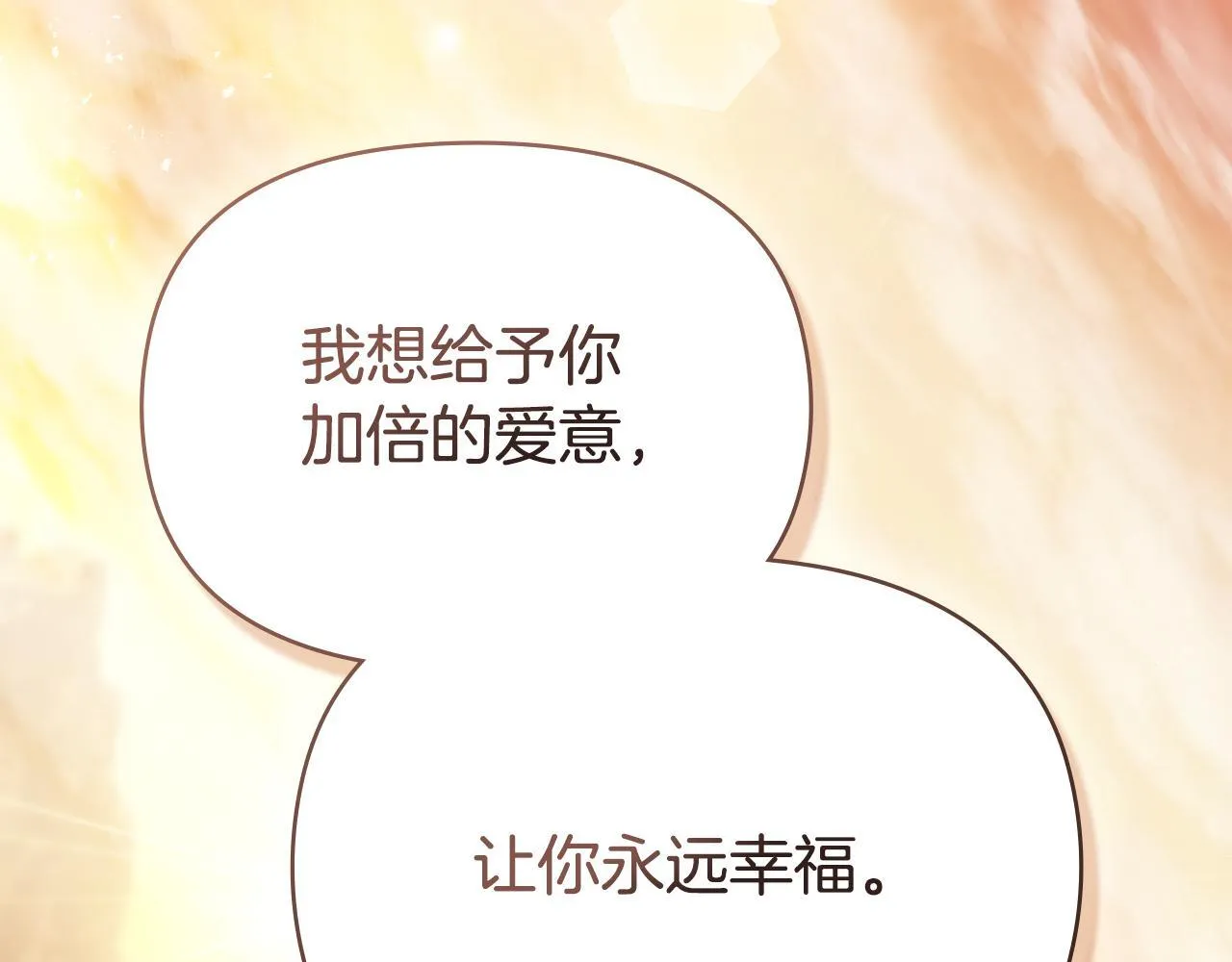 第96话 求婚97