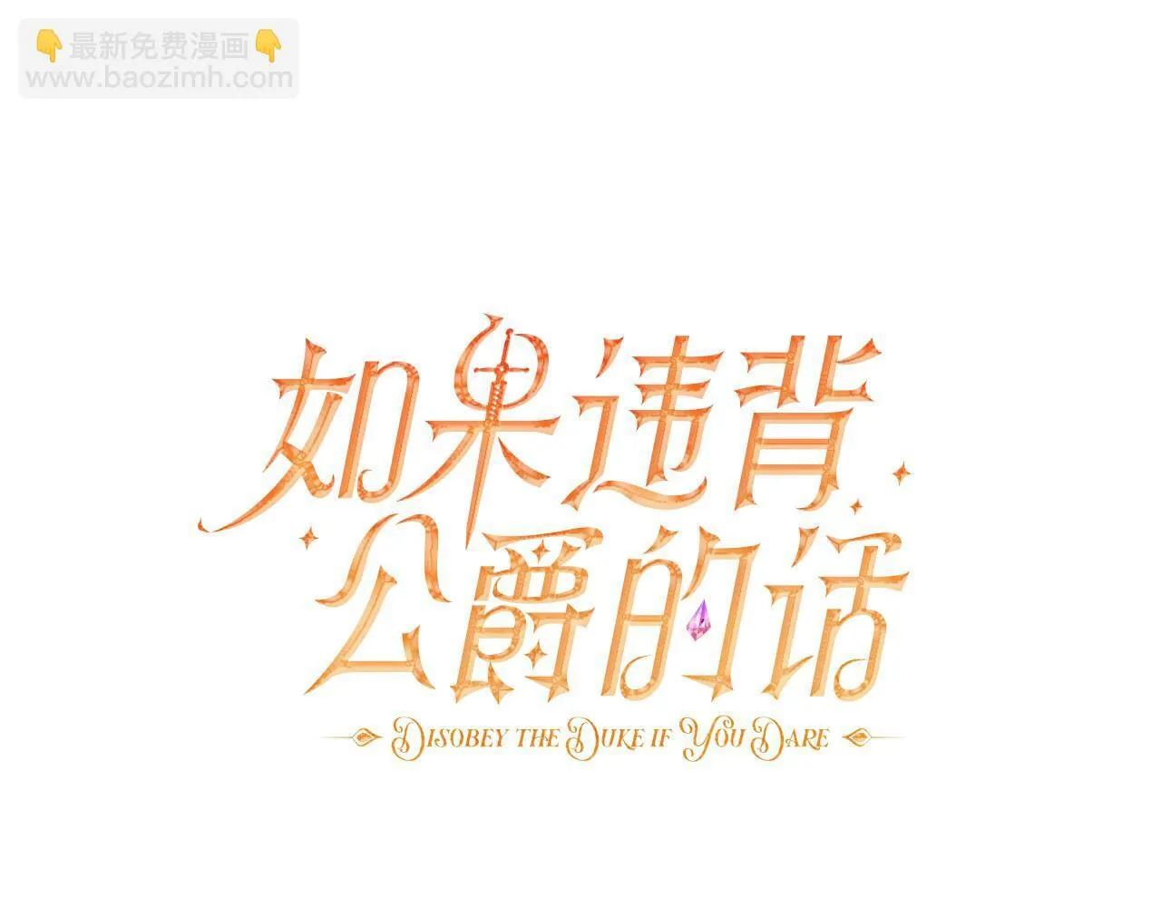 第93话 圆满落幕106