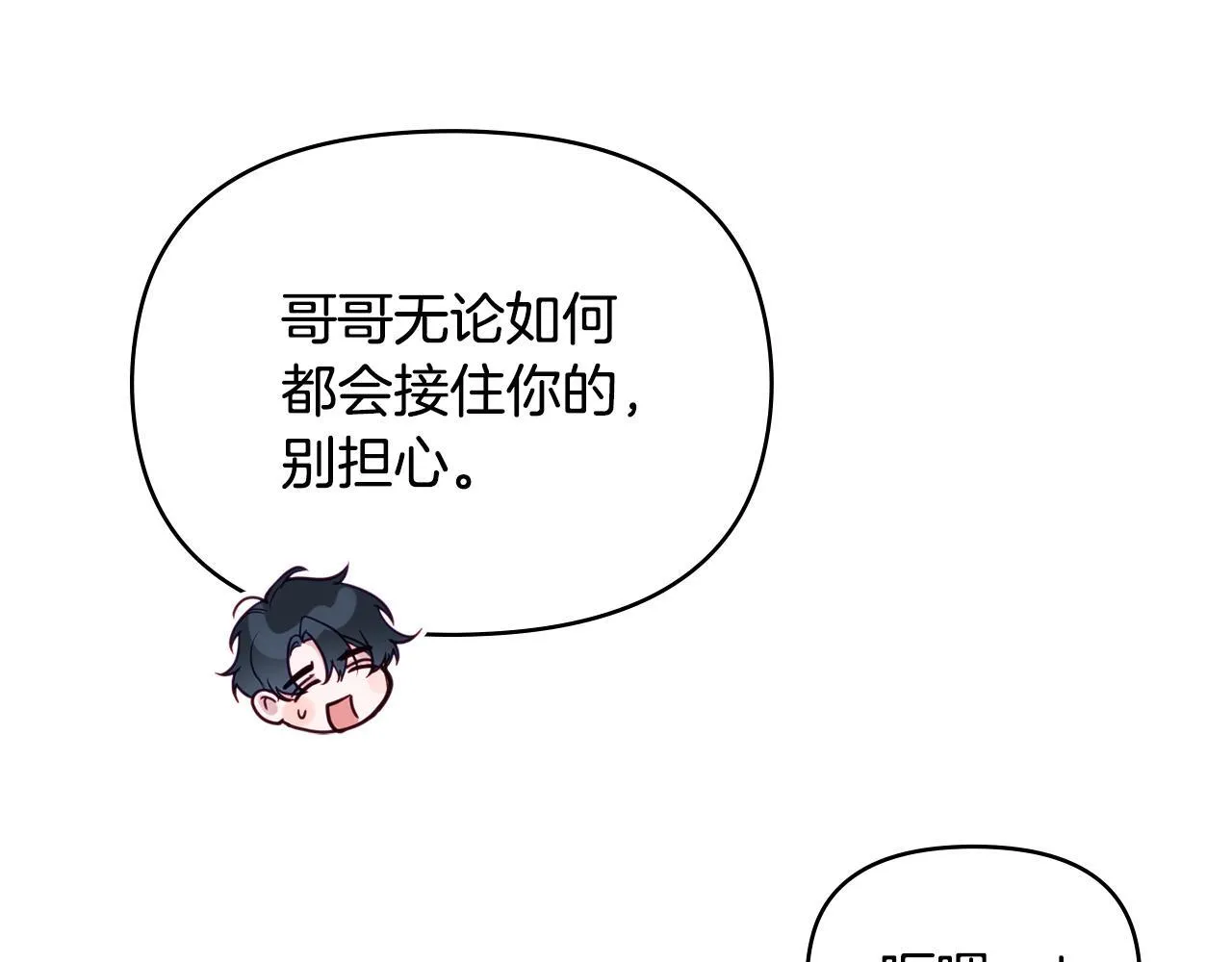 完结话 春天会再来的59