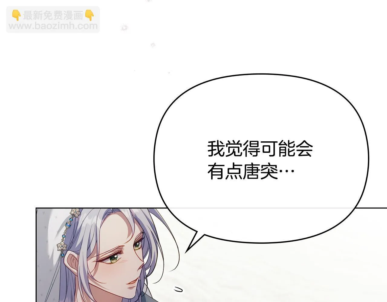 第94话 温存80