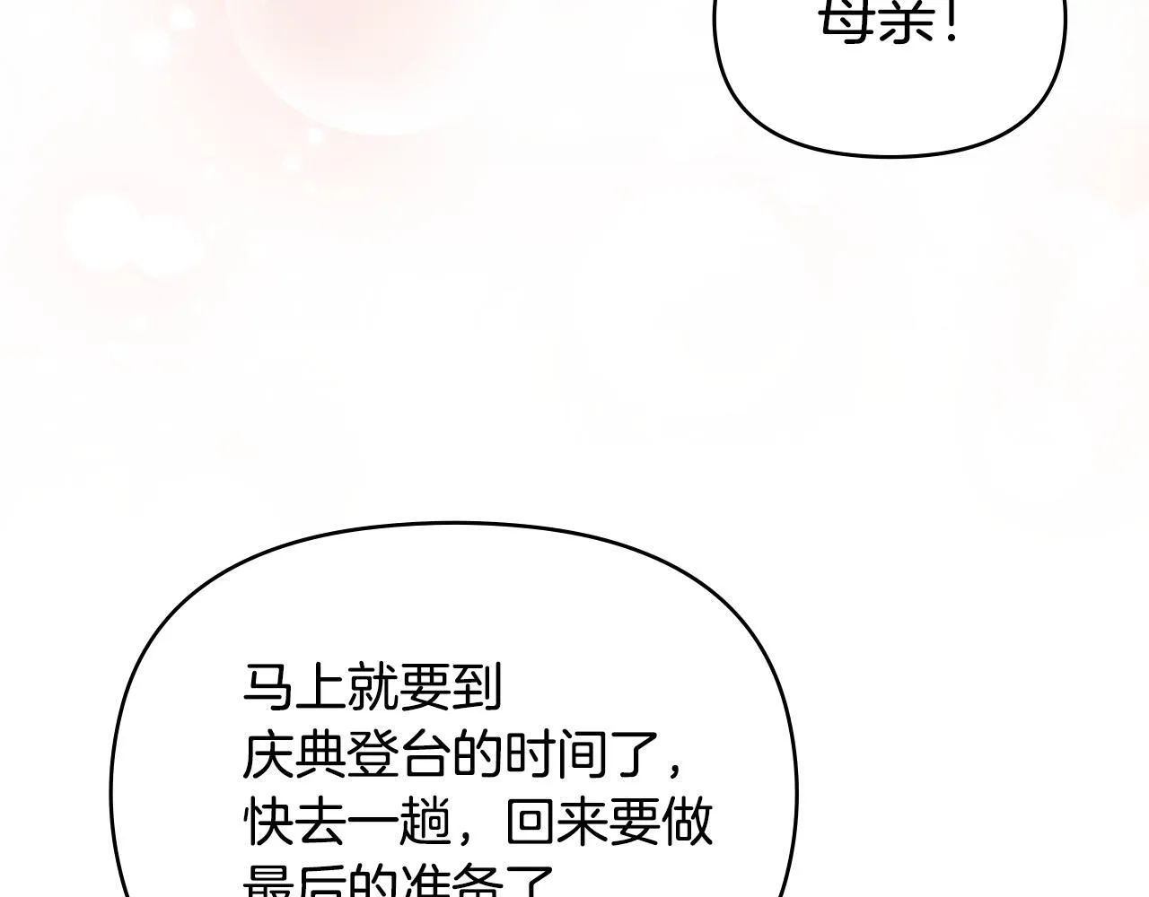 完结话 春天会再来的81