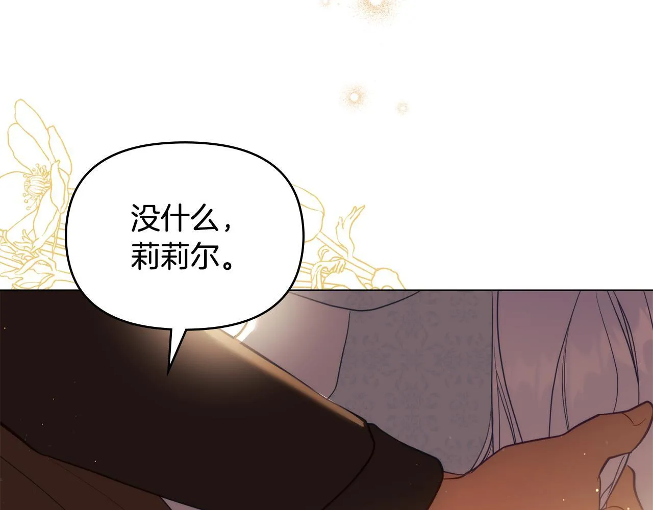 第91话 我们的孩子113