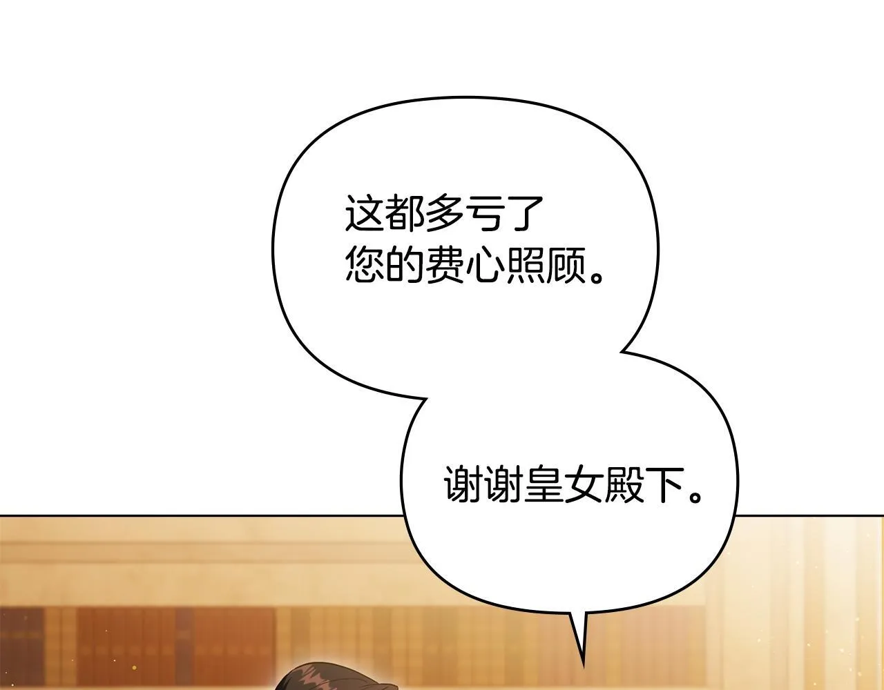 第93话 圆满落幕17