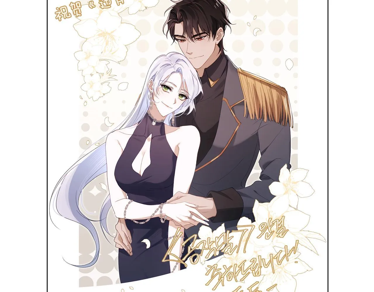后记77