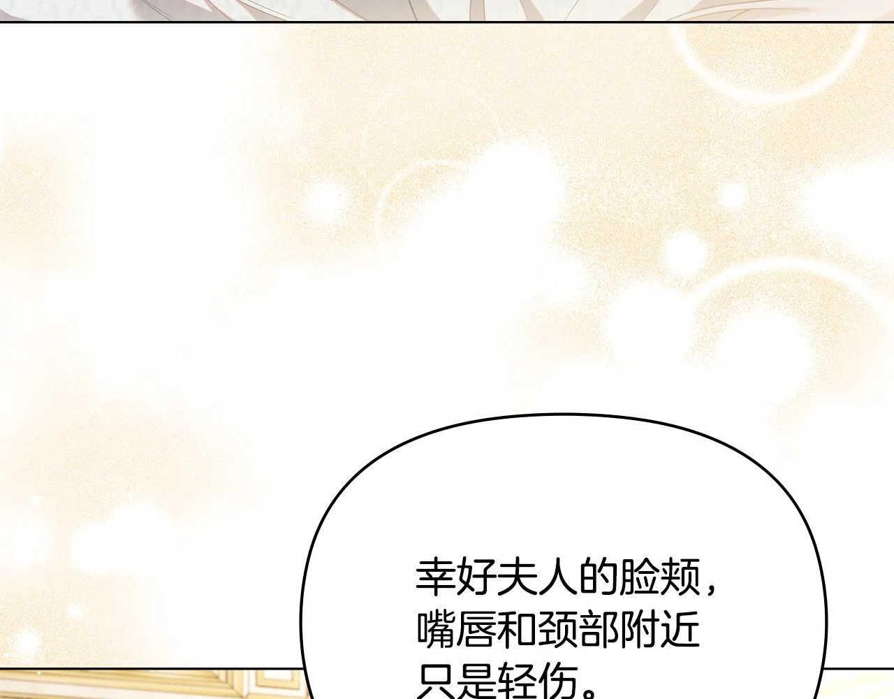 第91话 我们的孩子65