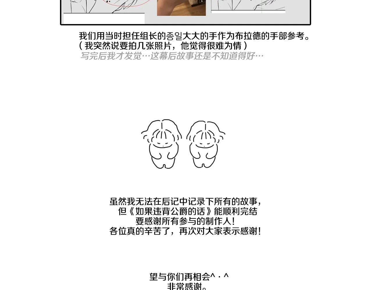 后记4