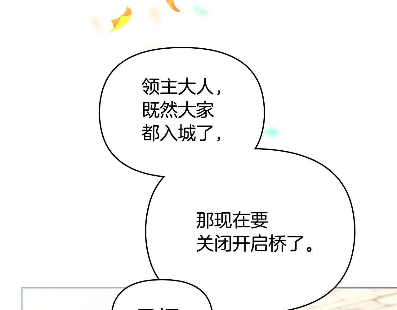 完结话 春天会再来的24