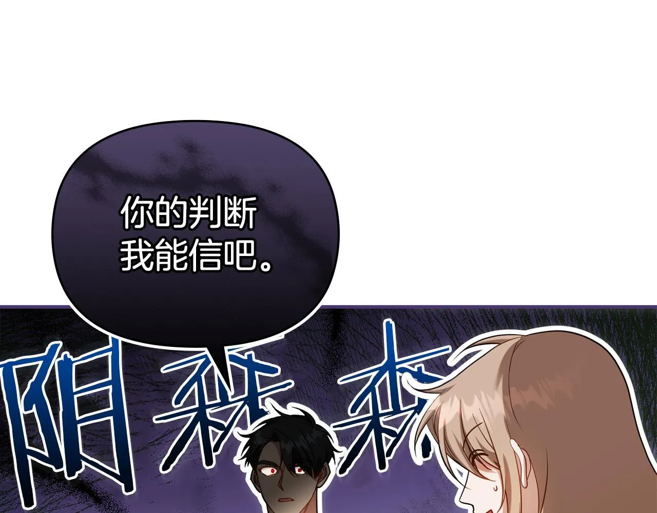 第91话 我们的孩子67