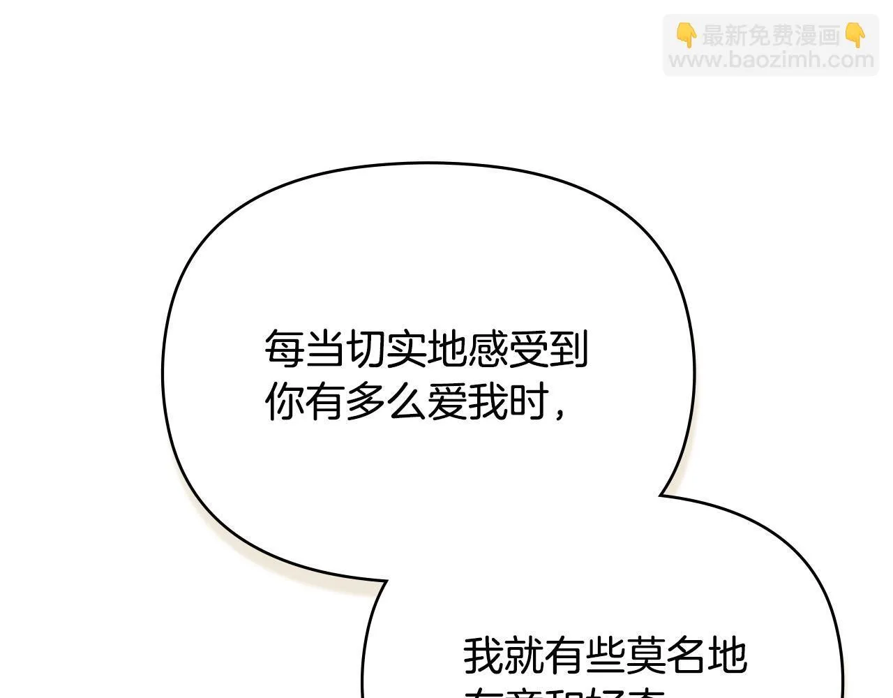 第94话 温存85