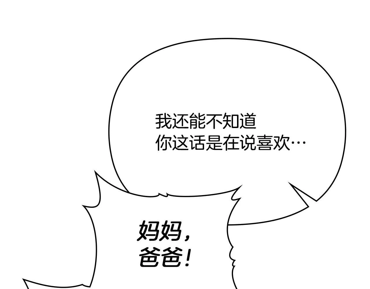完结话 春天会再来的110