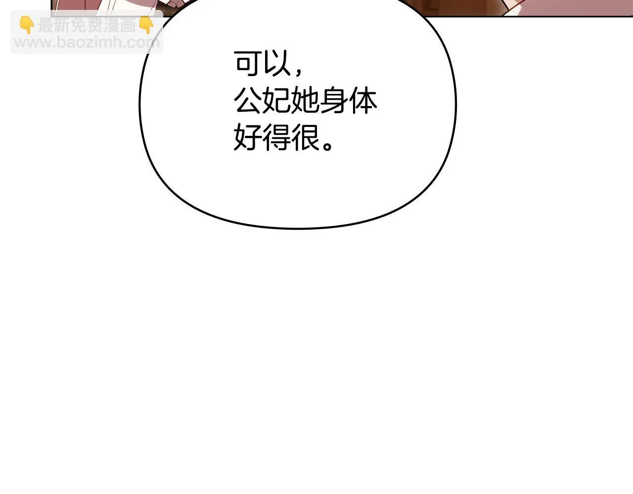 第93话 圆满落幕12