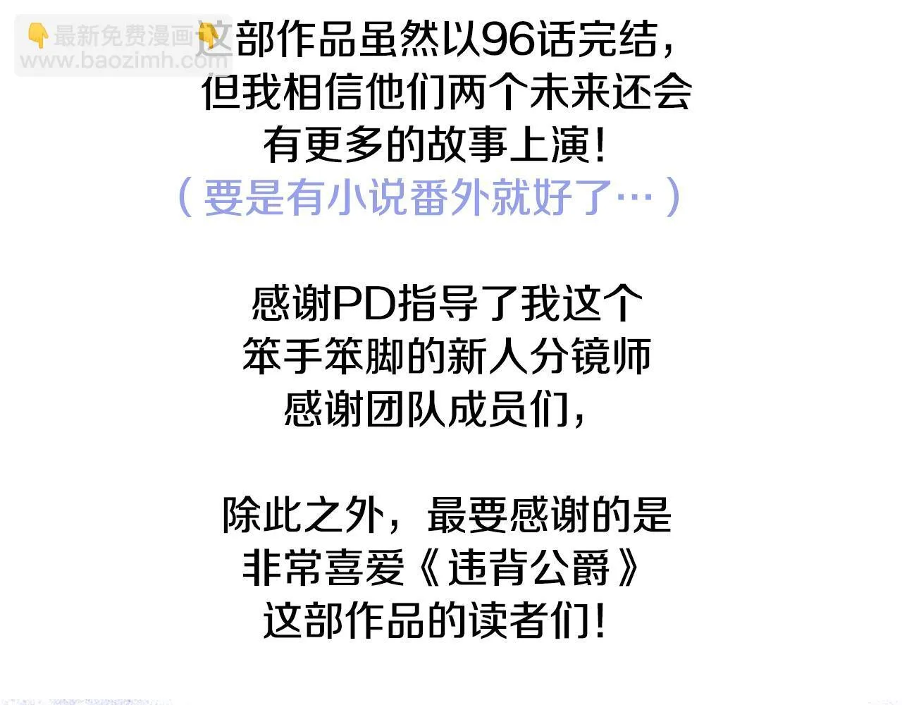 后记12