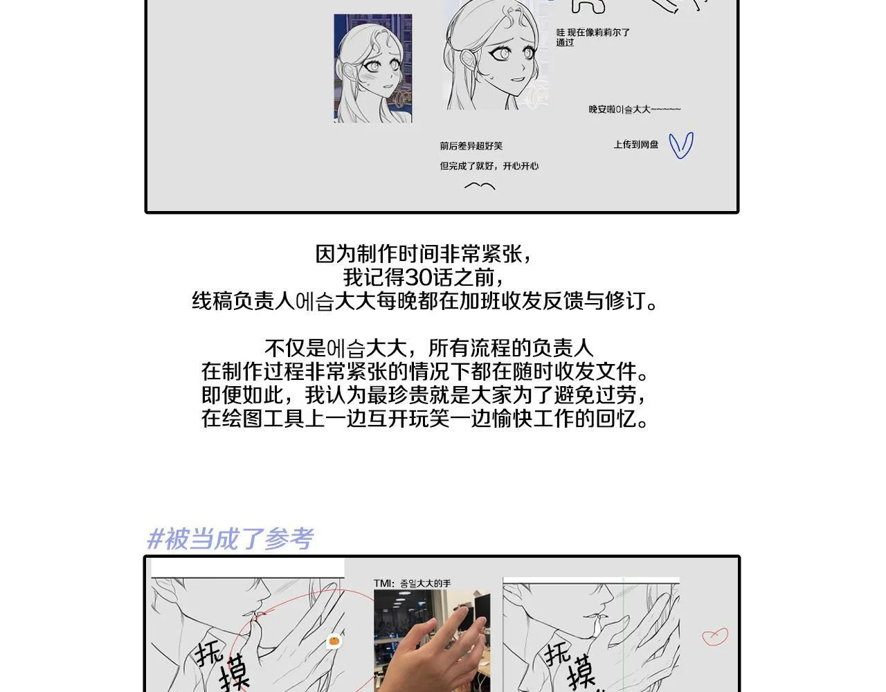后记3