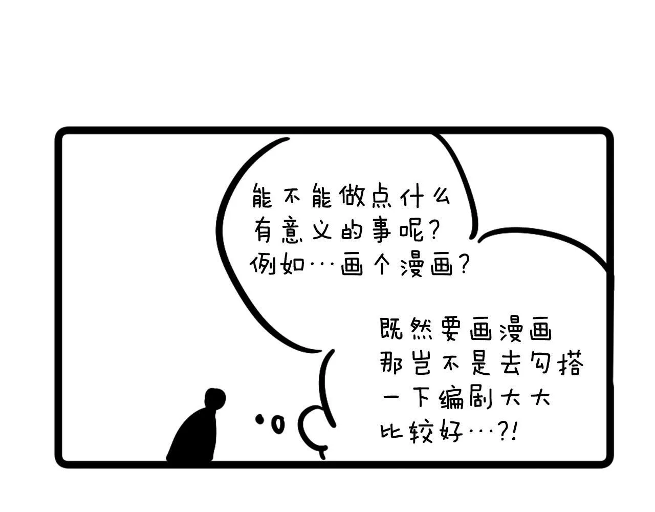 后记18