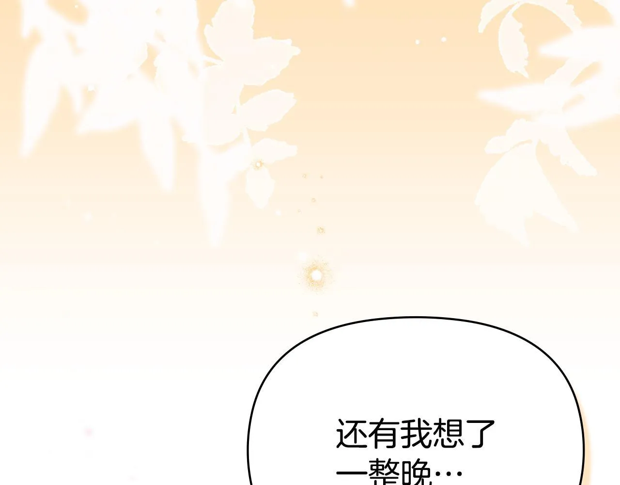 第91话 我们的孩子126