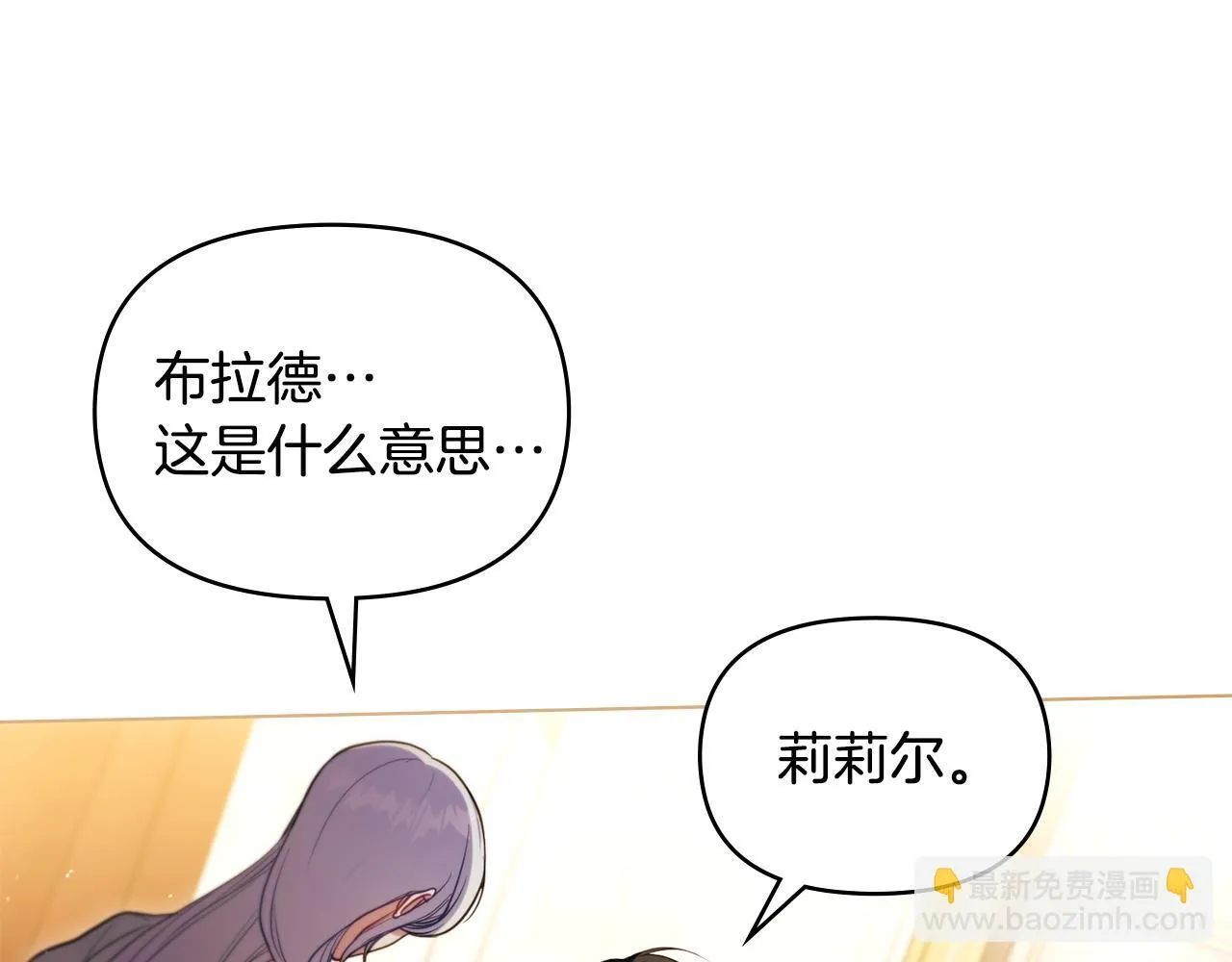 第91话 我们的孩子121