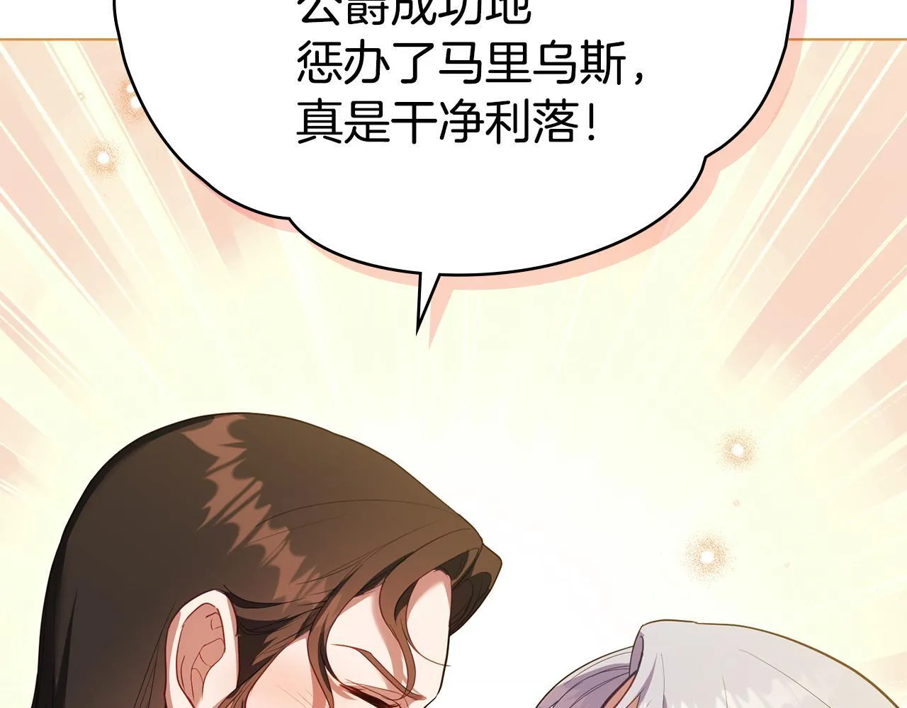 第93话 圆满落幕40