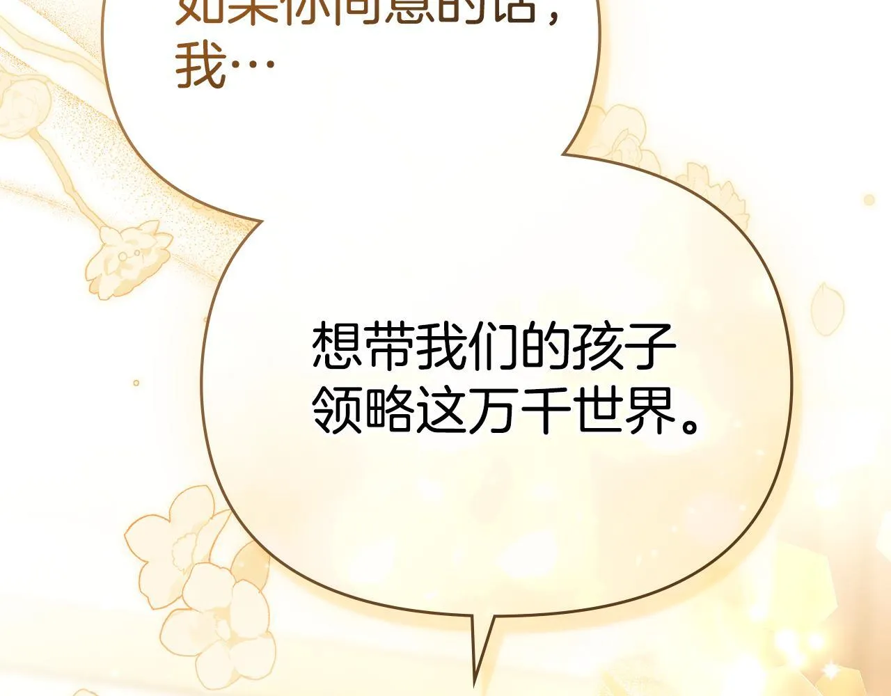 第91话 我们的孩子129