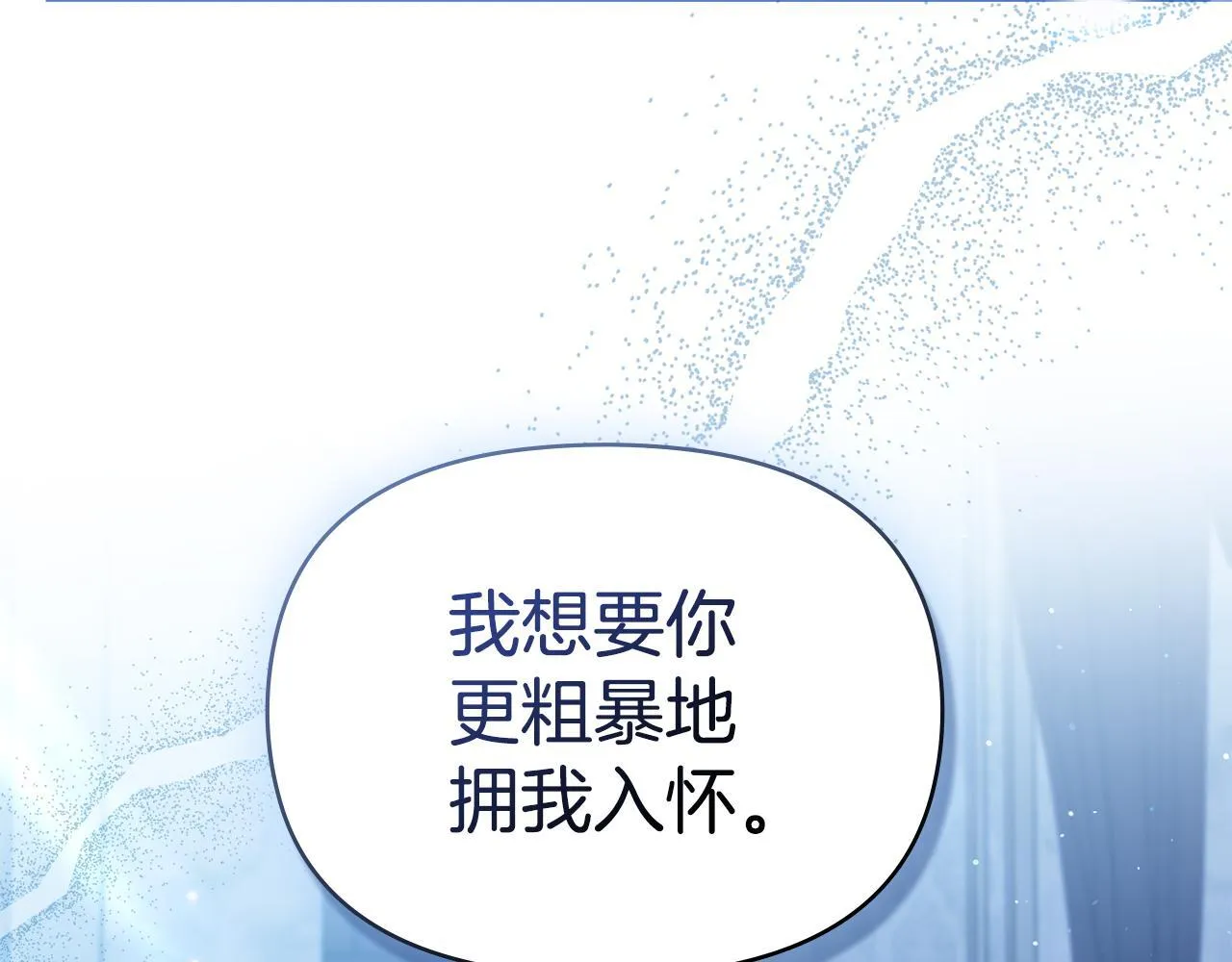 第94话 温存2