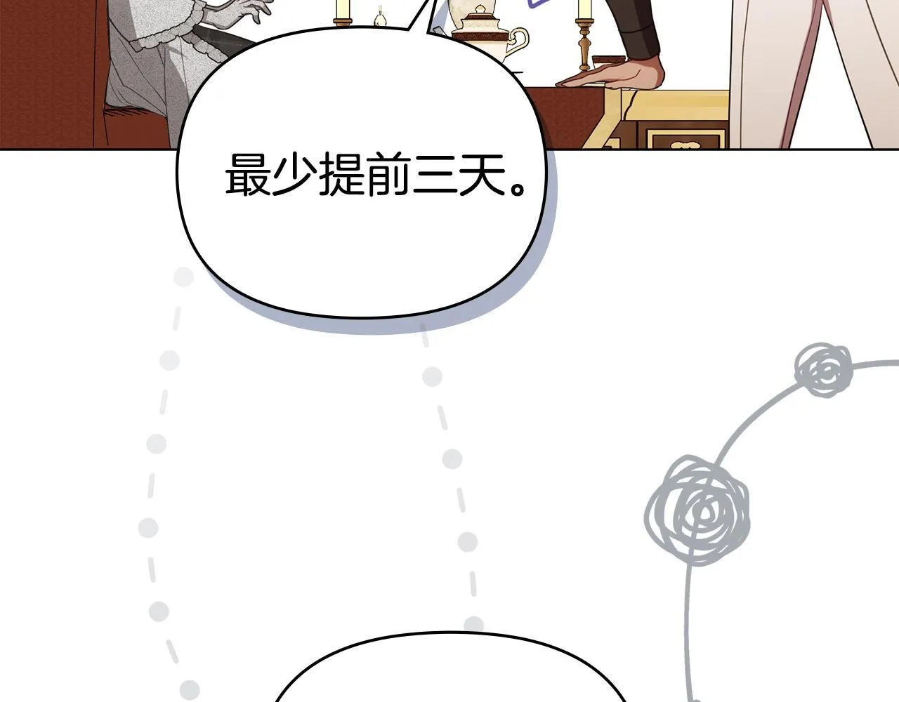第93话 圆满落幕88