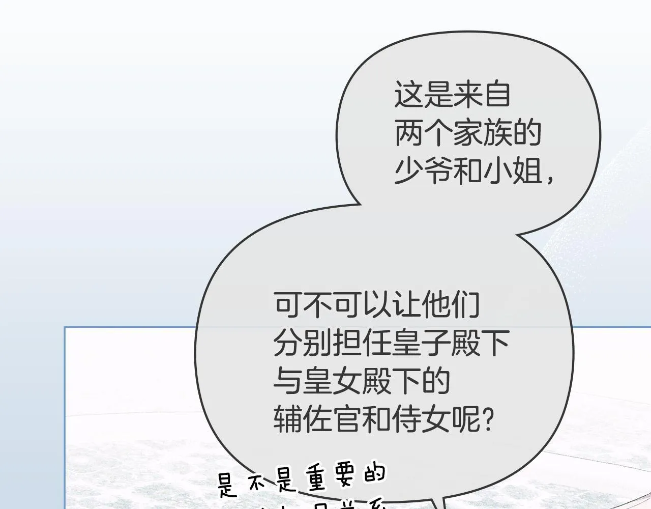 第93话 圆满落幕25