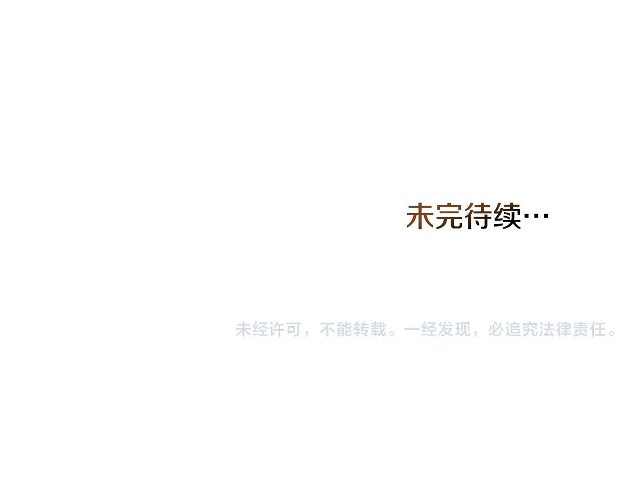 第91话 我们的孩子133