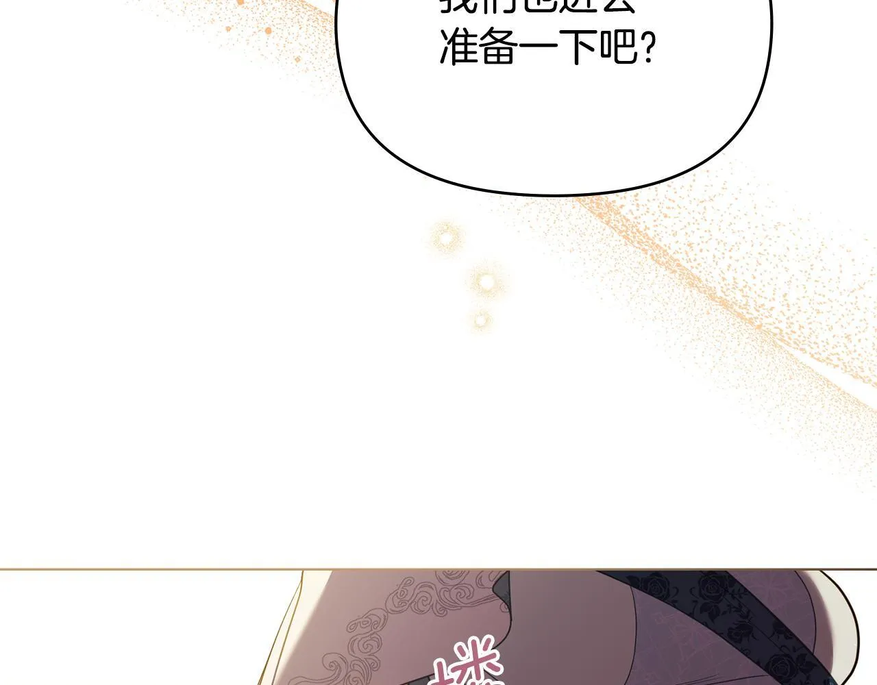 完结话 春天会再来的95