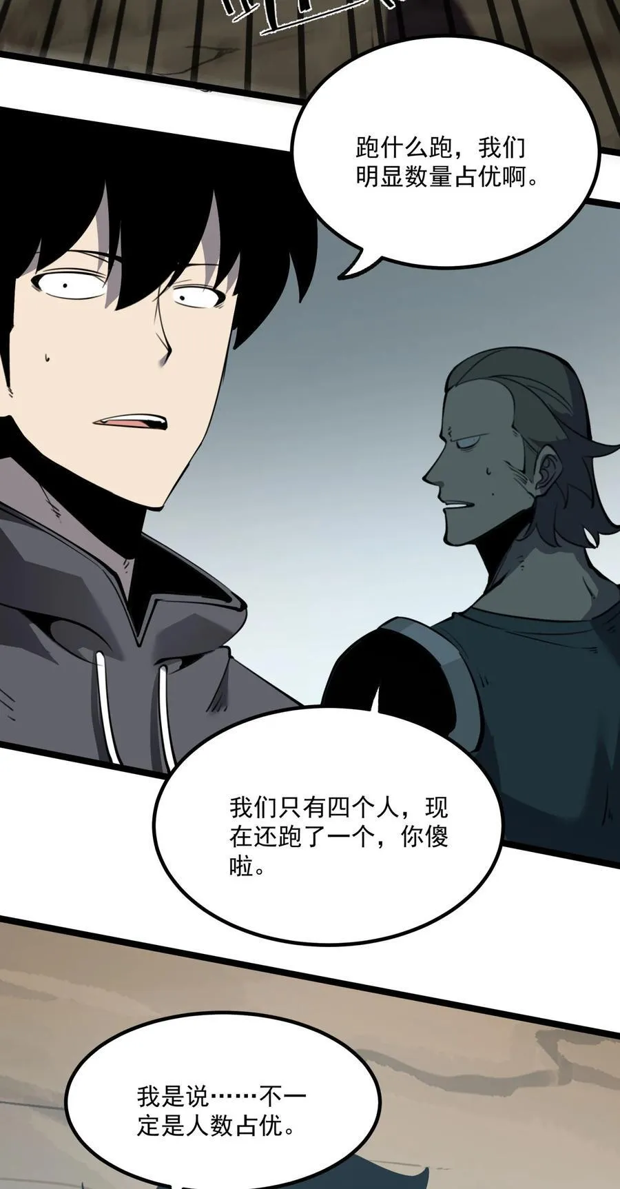 16 这家伙好强！4