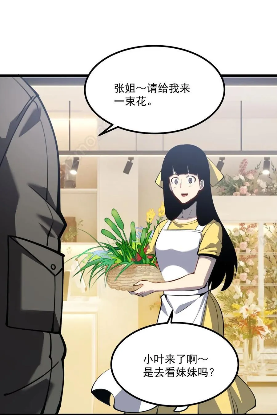22 妹妹，等着我！31